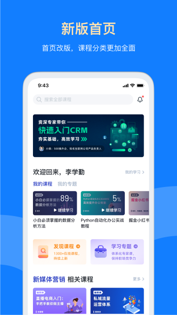 三节课app官方版免费下载高清大图