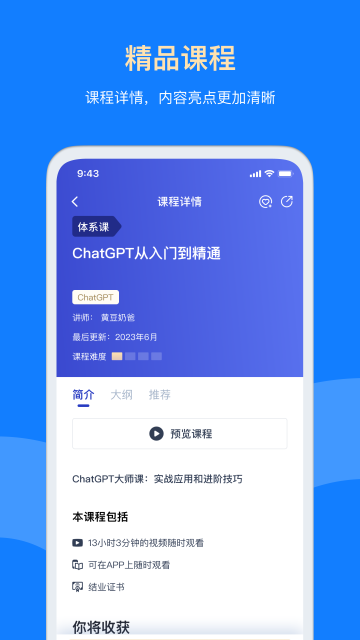 三节课app官方版免费下载高清大图