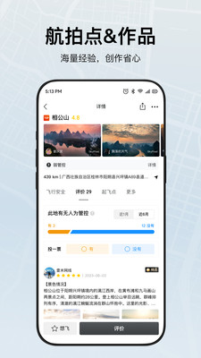 大疆模拟器下载高清大图