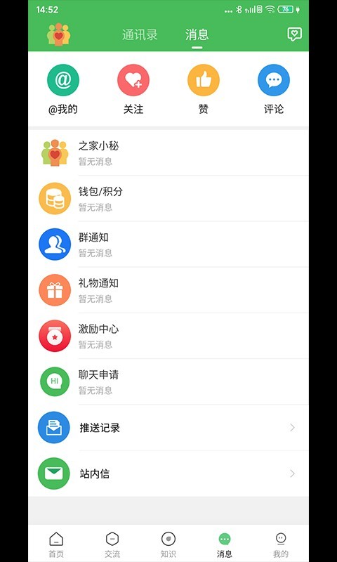 淋巴瘤之家app高清大图