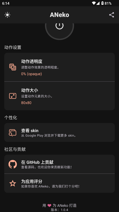 ANeko桌宠app高清大图