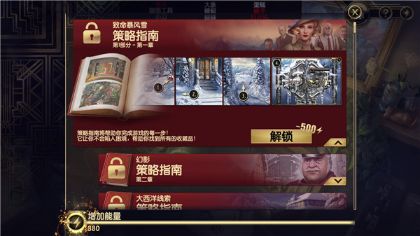 阿尔卑斯山谋杀案高清大图