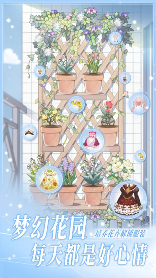 花园物语高清大图