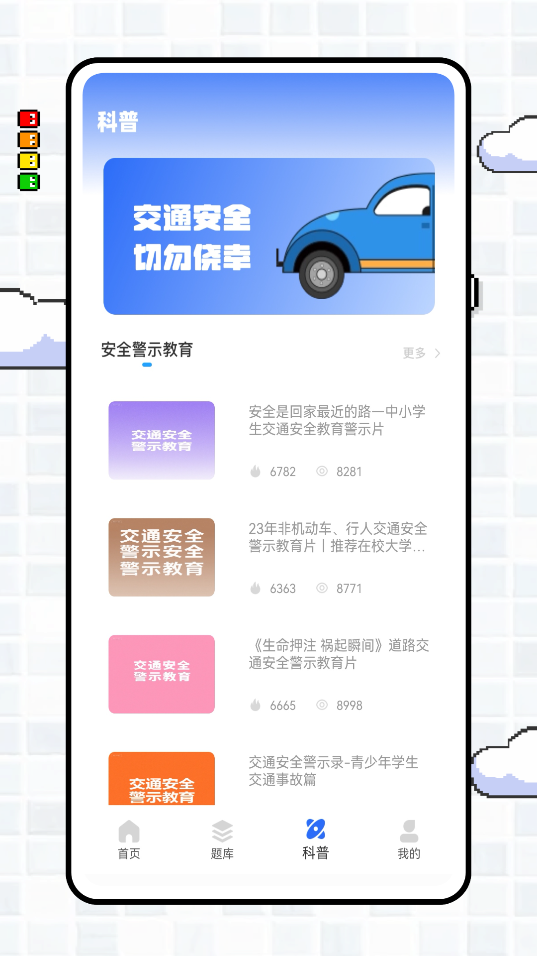 学车宝典免费版高清大图