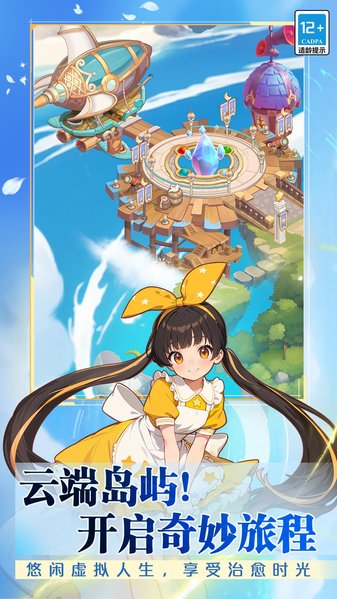 气泡星球最新版安装高清大图