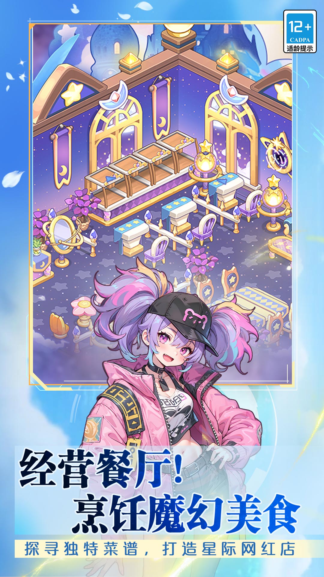 气泡星球最新版安装高清大图