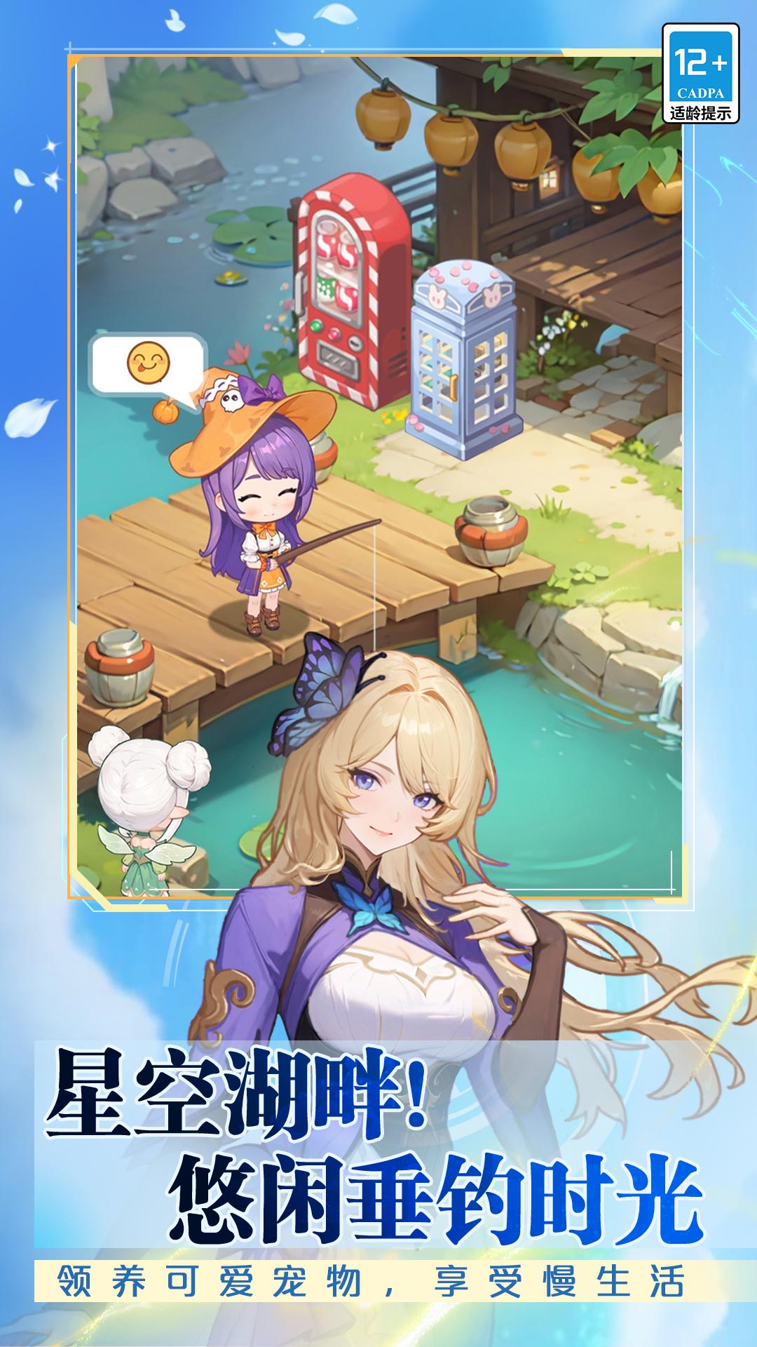 气泡星球最新版安装高清大图