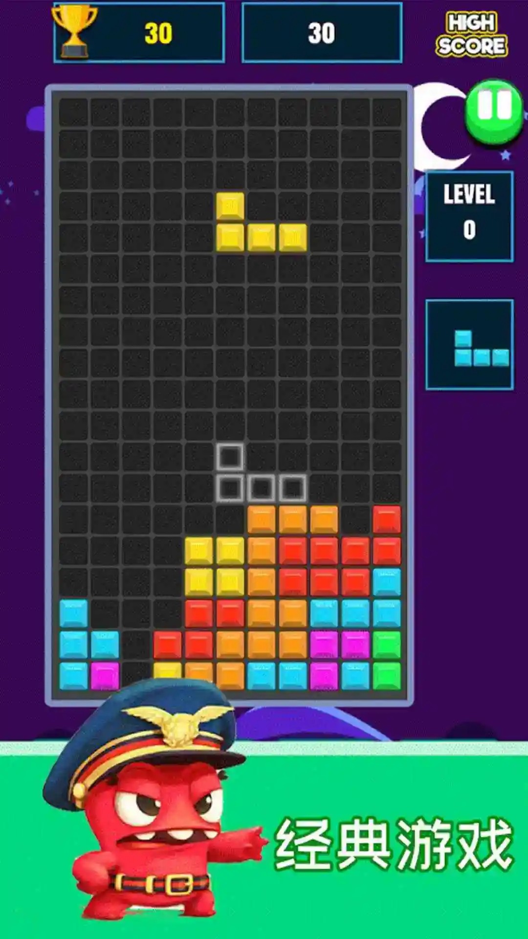 俄罗斯方块2025游戏安卓高清大图