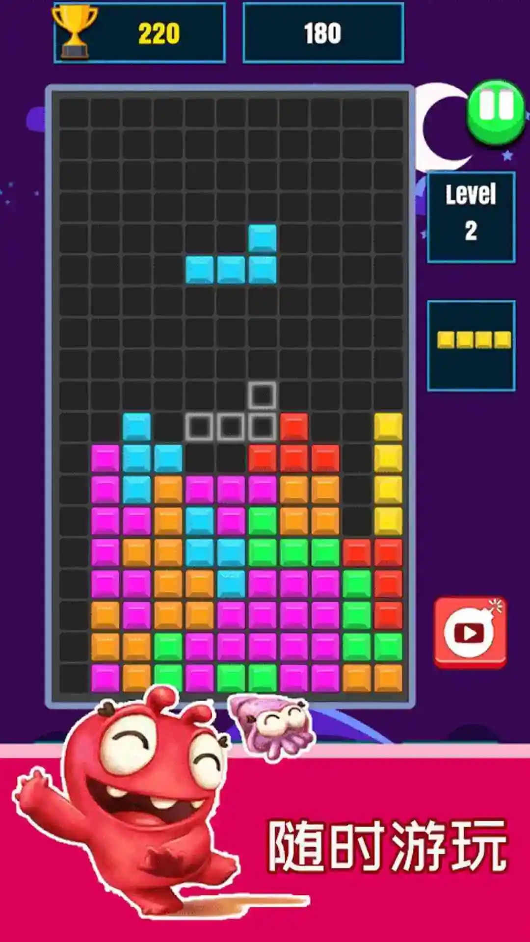 俄罗斯方块2025游戏安卓高清大图