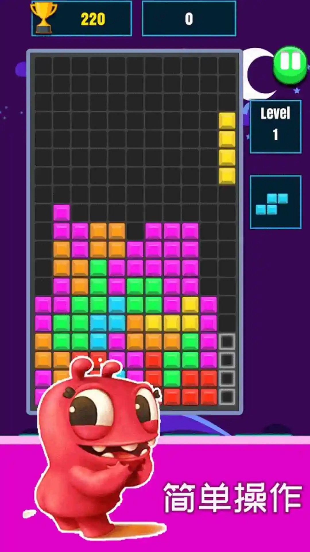 俄罗斯方块2025游戏安卓高清大图