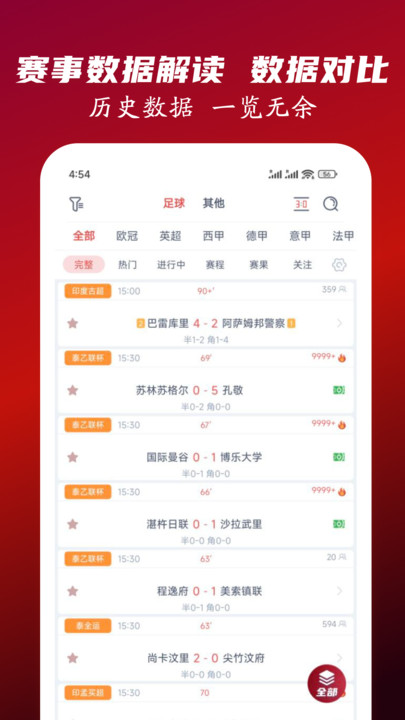 世界波体育高清大图