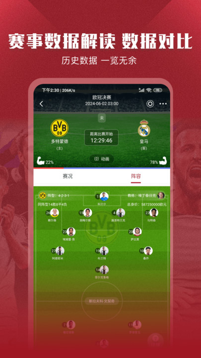 世界波体育高清大图