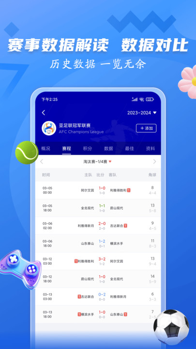 世界波体育高清大图