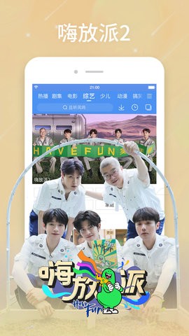 百搜视频hd免费平板版高清大图