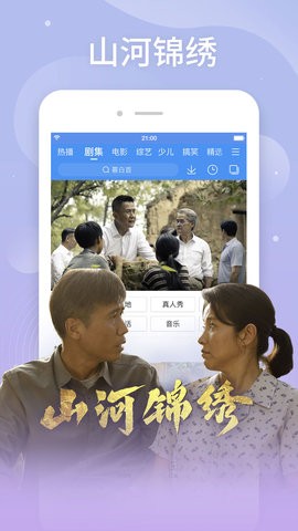 百搜视频hd免费平板版高清大图