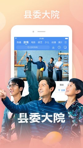 百搜视频hd免费平板版高清大图