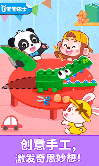 宝宝动物拼贴高清大图