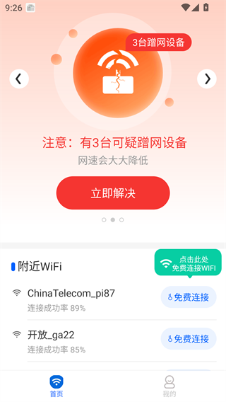 轻享工具宝箱安卓版高清大图
