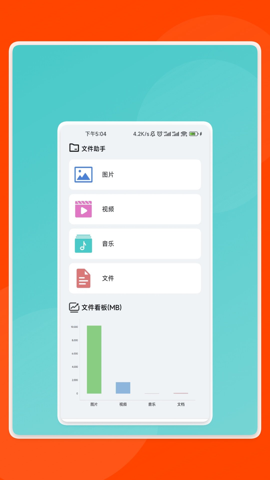 轻享工具宝箱安卓版高清大图