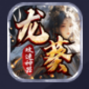 龙葵攻速神器手游