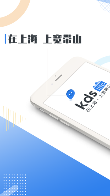 kds宽带山论坛app高清大图