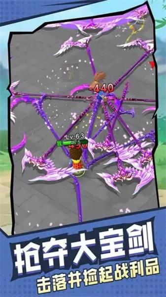 旋转大宝剑高清大图