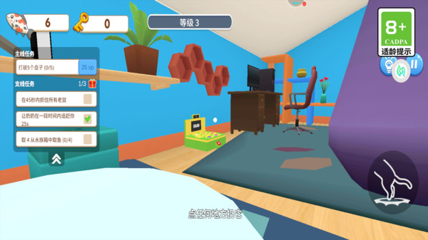 调皮捣蛋大作战安卓版高清大图