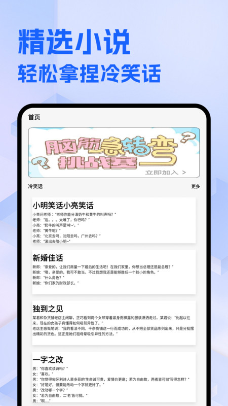 七只猫小说app高清大图
