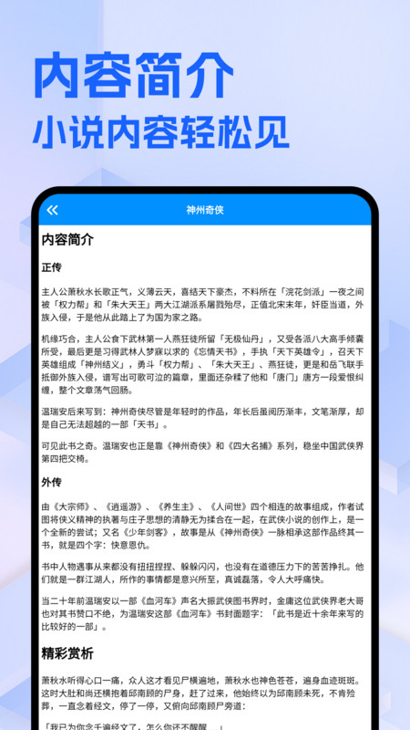 七只猫小说app高清大图