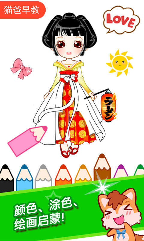 宝宝公主涂色本APP高清大图