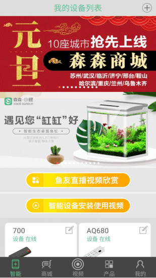 森森之家APP高清大图