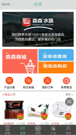 森森之家APP高清大图