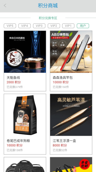 森森之家APP高清大图