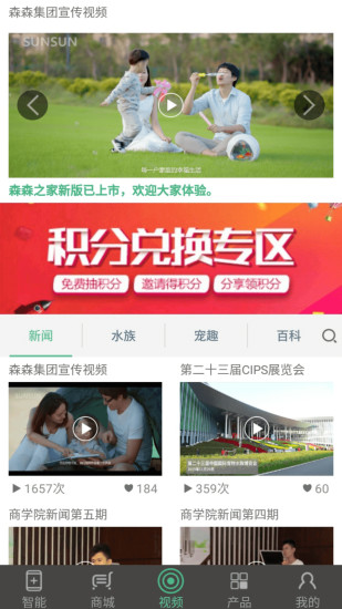 森森之家APP高清大图