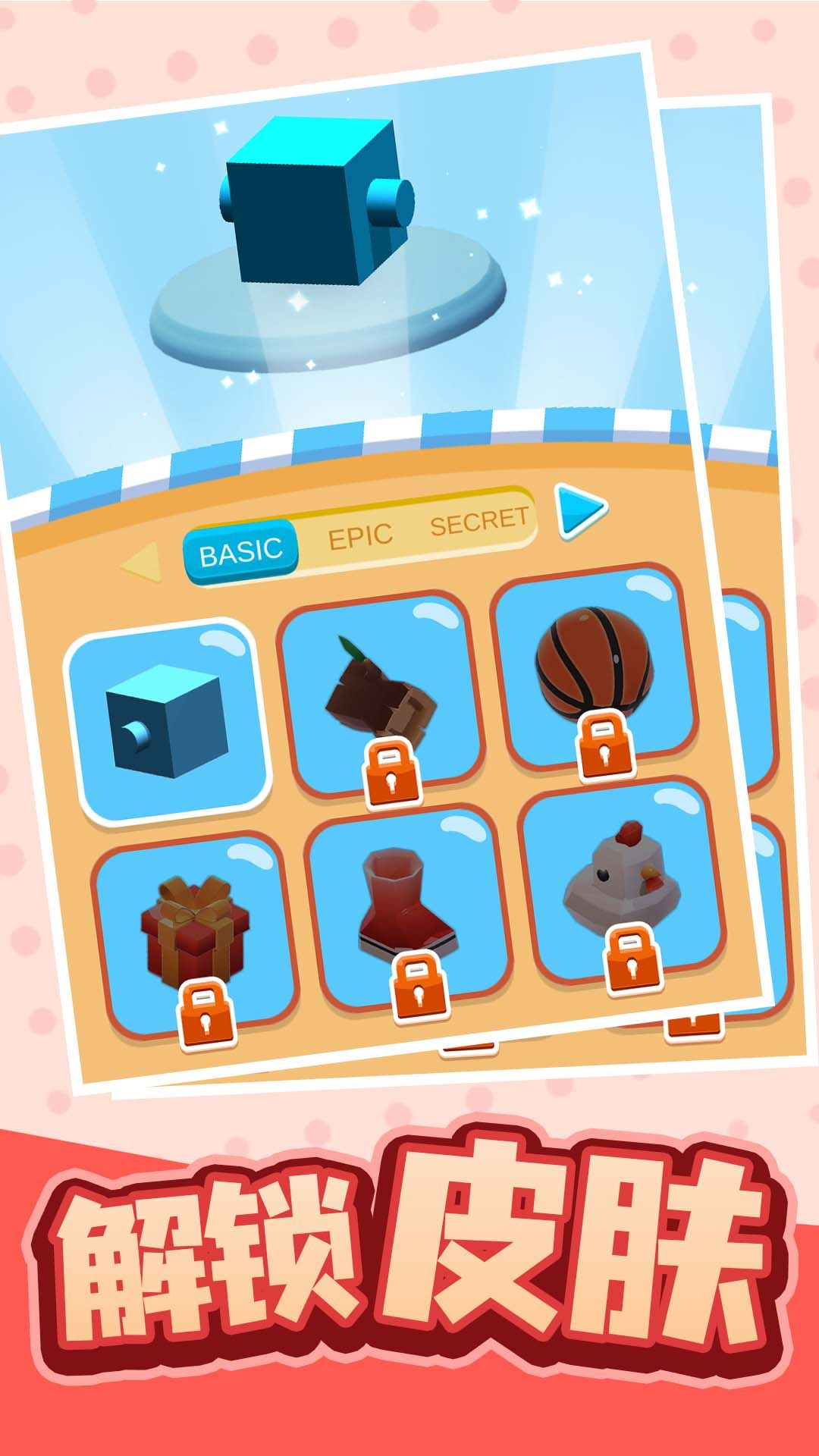 滑轮之旅最新版高清大图