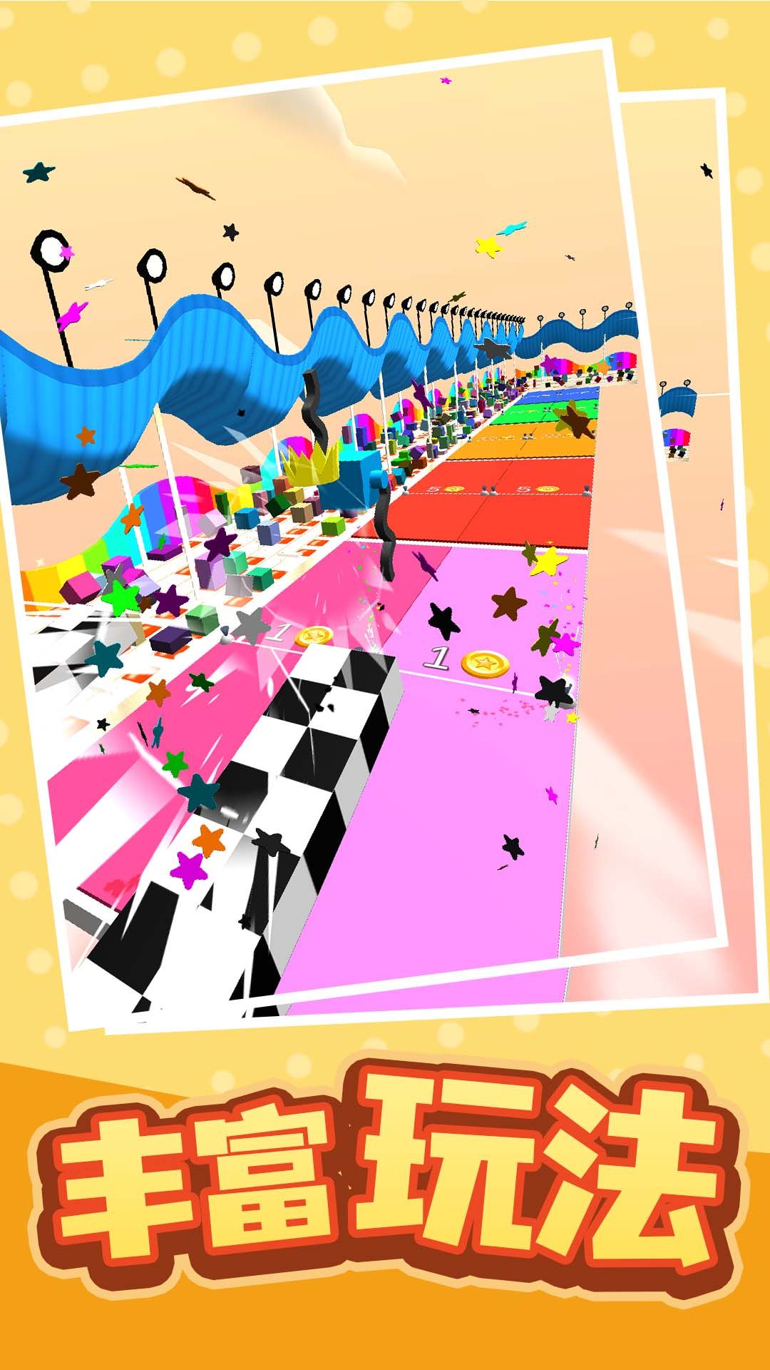 滑轮之旅最新版高清大图