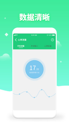 体检视力测试APP下载高清大图