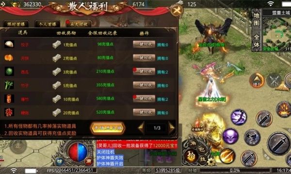 非凡传说手游高清大图