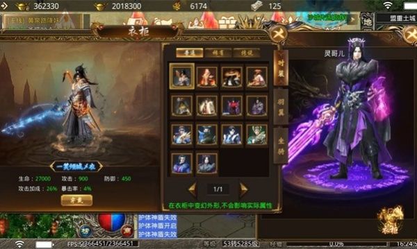 非凡传说手游高清大图