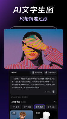 万兴天幕AI官方APP下载高清大图