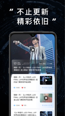 JJ20官方正版下载高清大图