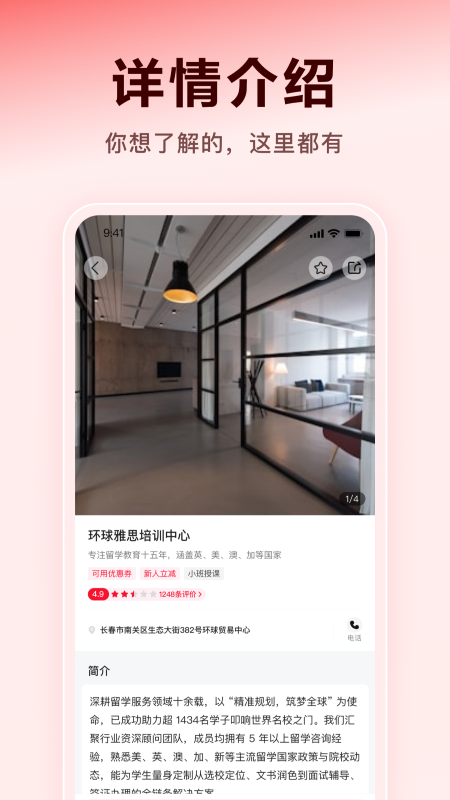 薪弃疾app高清大图