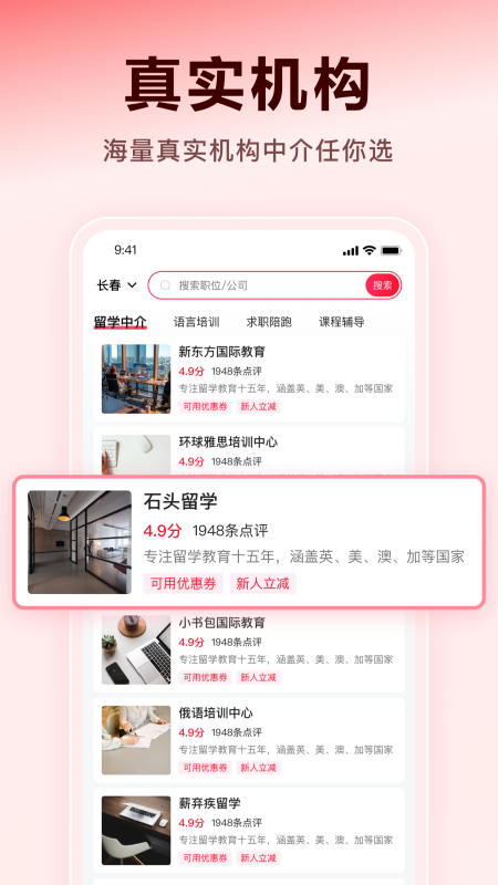 薪弃疾app高清大图