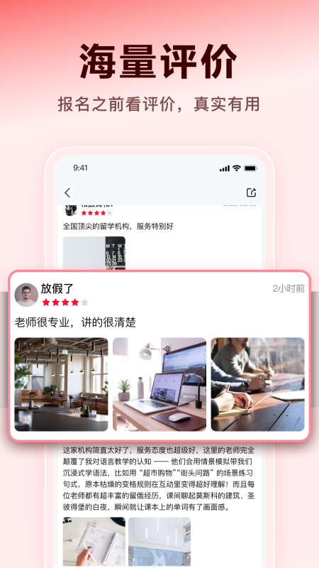 薪弃疾app高清大图
