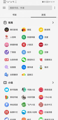 轻阅小说高清大图