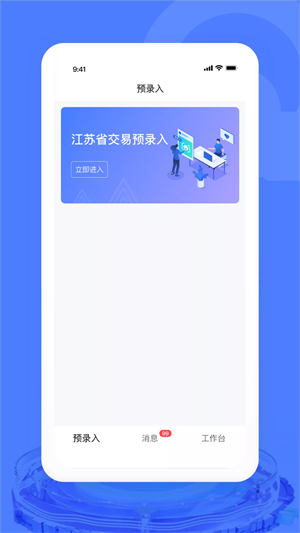 汽车交易宝app高清大图