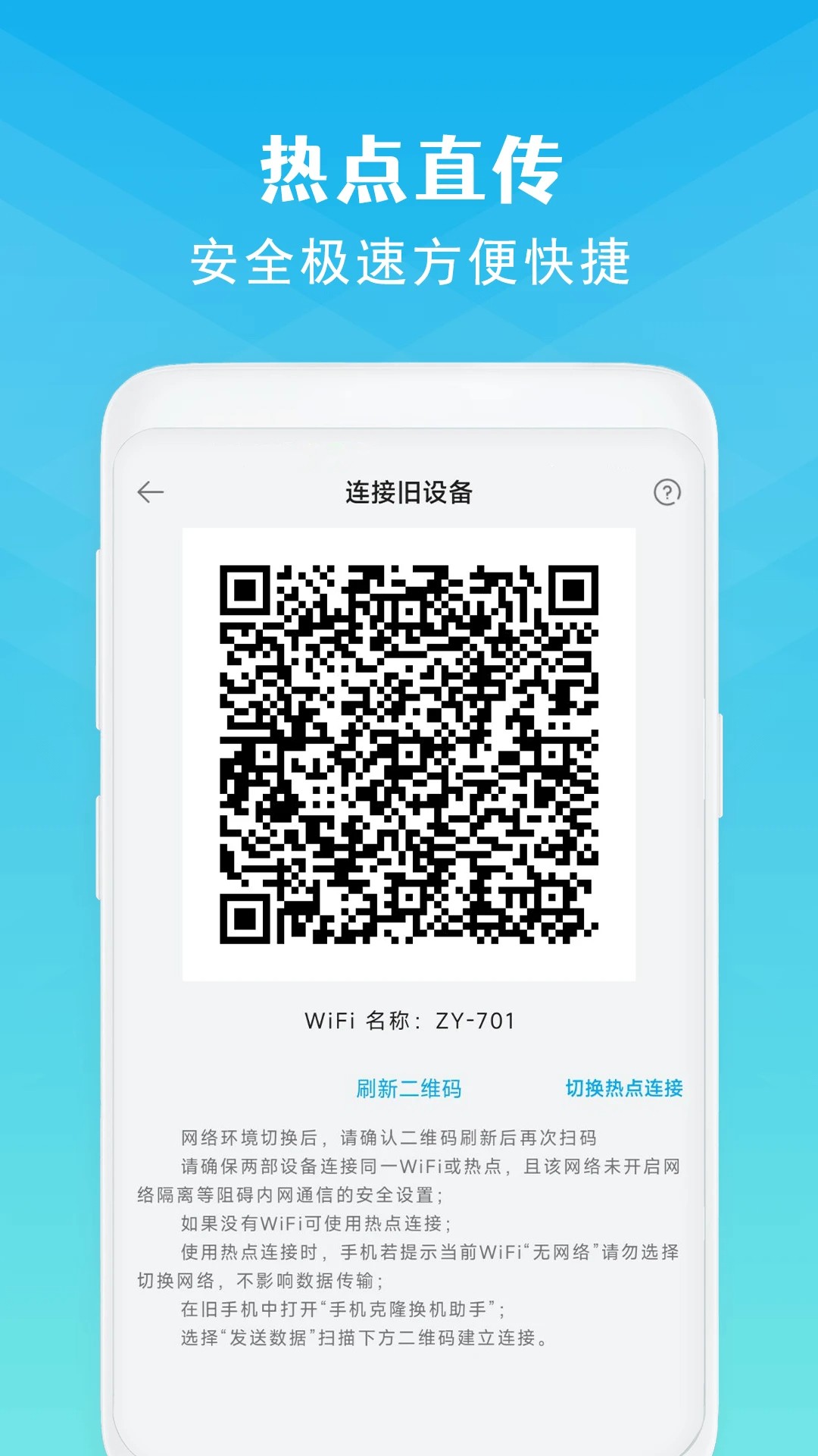 手机克隆app安装最新高清大图