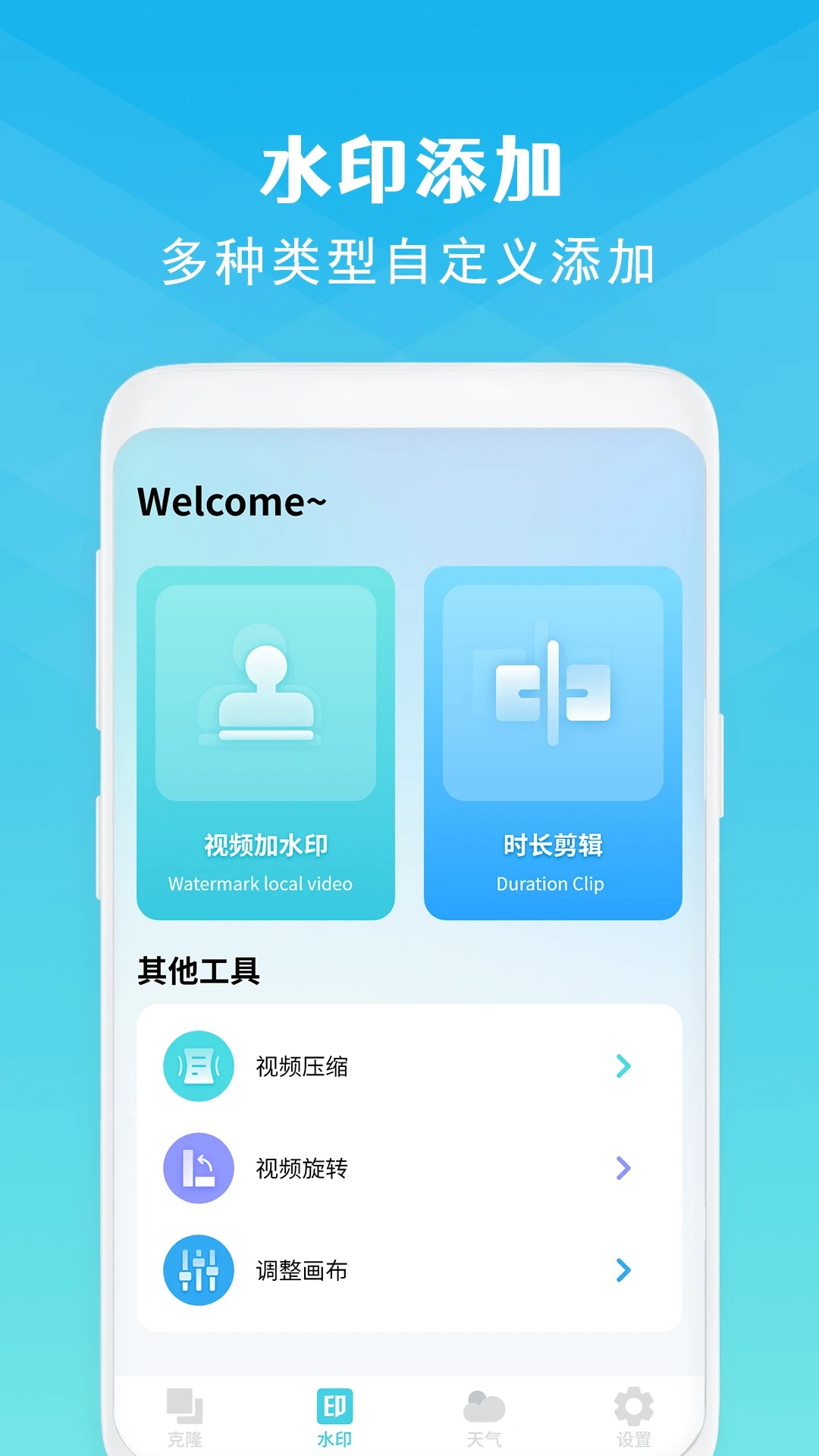 手机克隆app安装最新高清大图