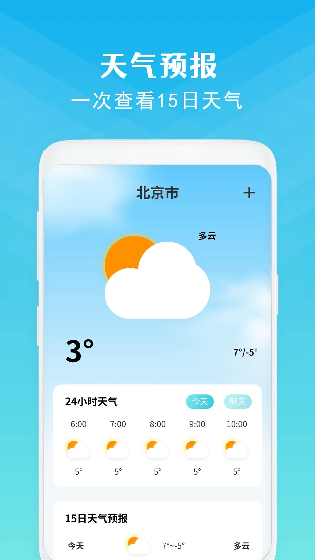 手机克隆app安装最新高清大图