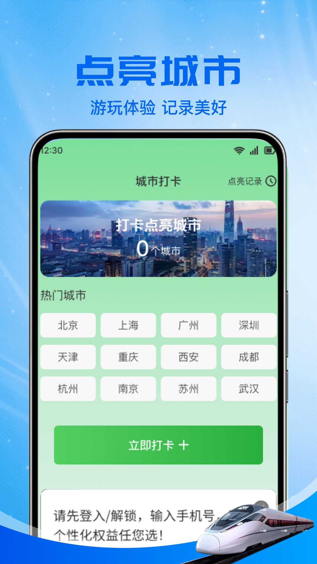 火车高铁余票免费查app高清大图